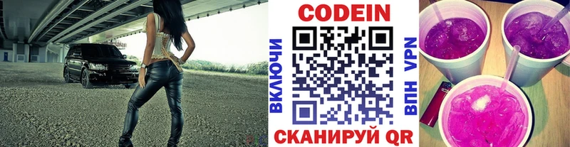 Кодеиновый сироп Lean напиток Lean (лин)  ссылка на мегу ссылки  Сосновка 