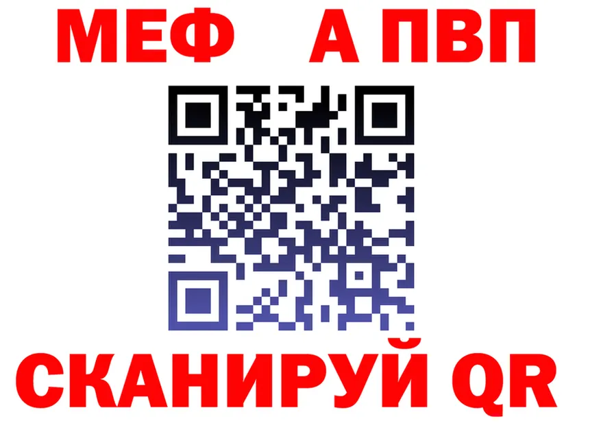 Alpha PVP VHQ tor это OMG Сосновка
